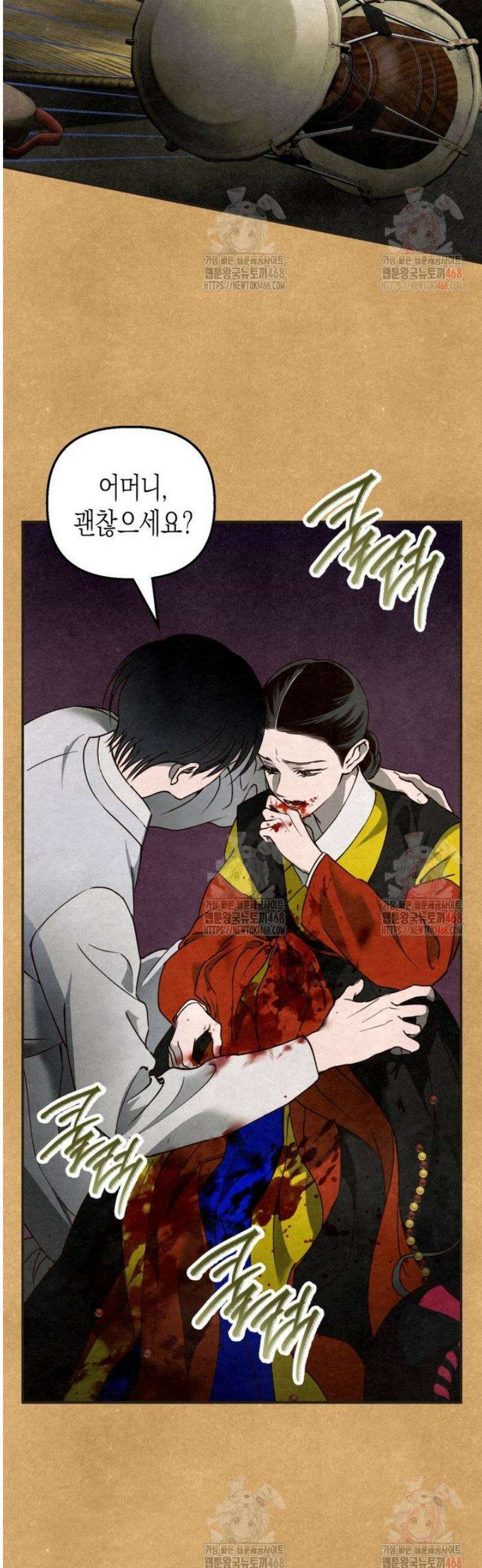 칠흑이 삼킨 여름 1화 14