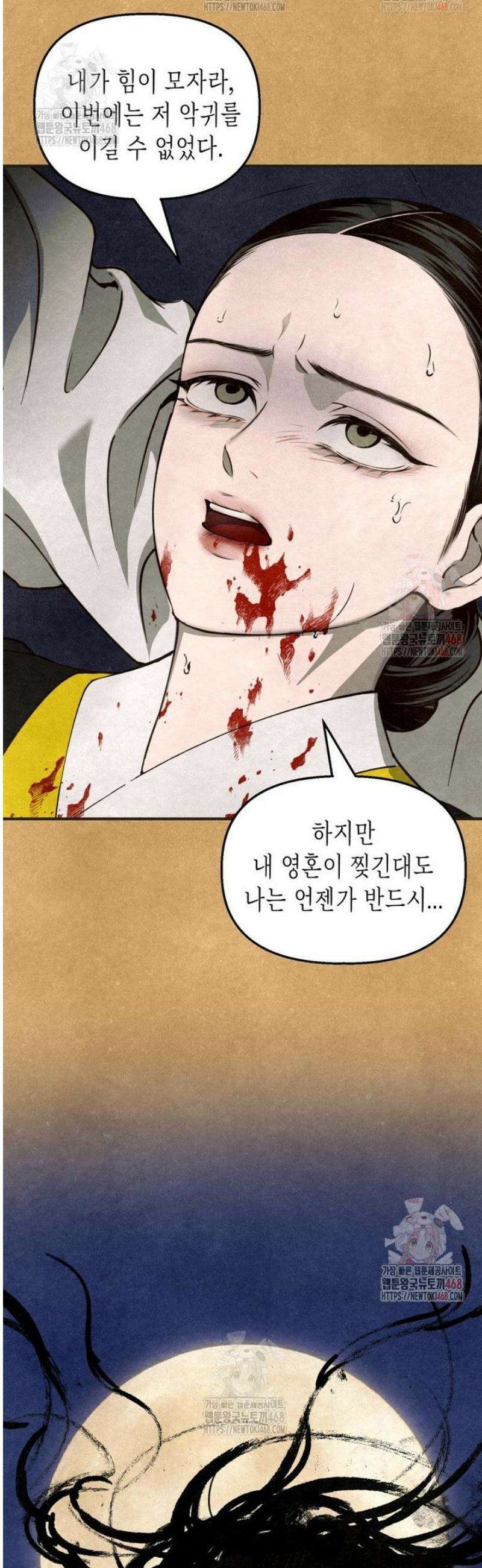 칠흑이 삼킨 여름 1화 15