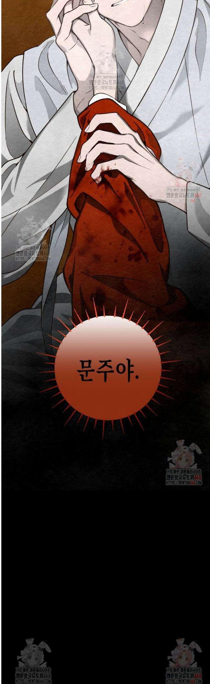 칠흑이 삼킨 여름 1화 18