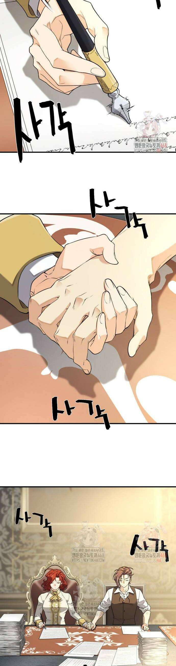 역대급 영지 설계사 186화 2