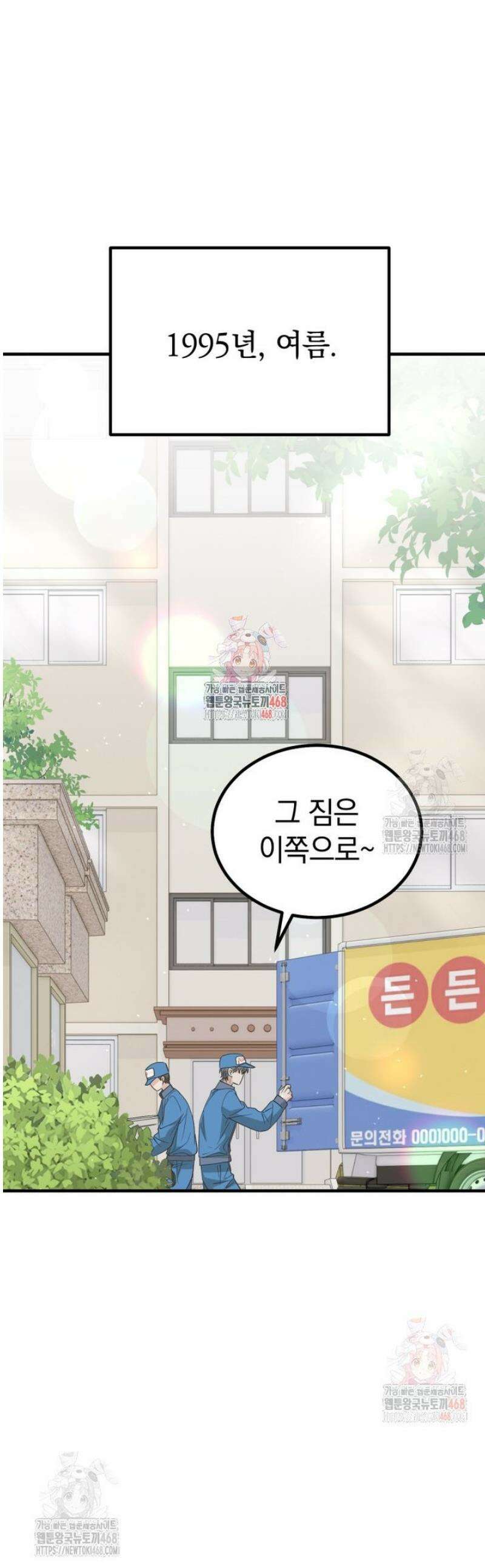 이 집안을 일으켜세우겠습니다! 31화 1