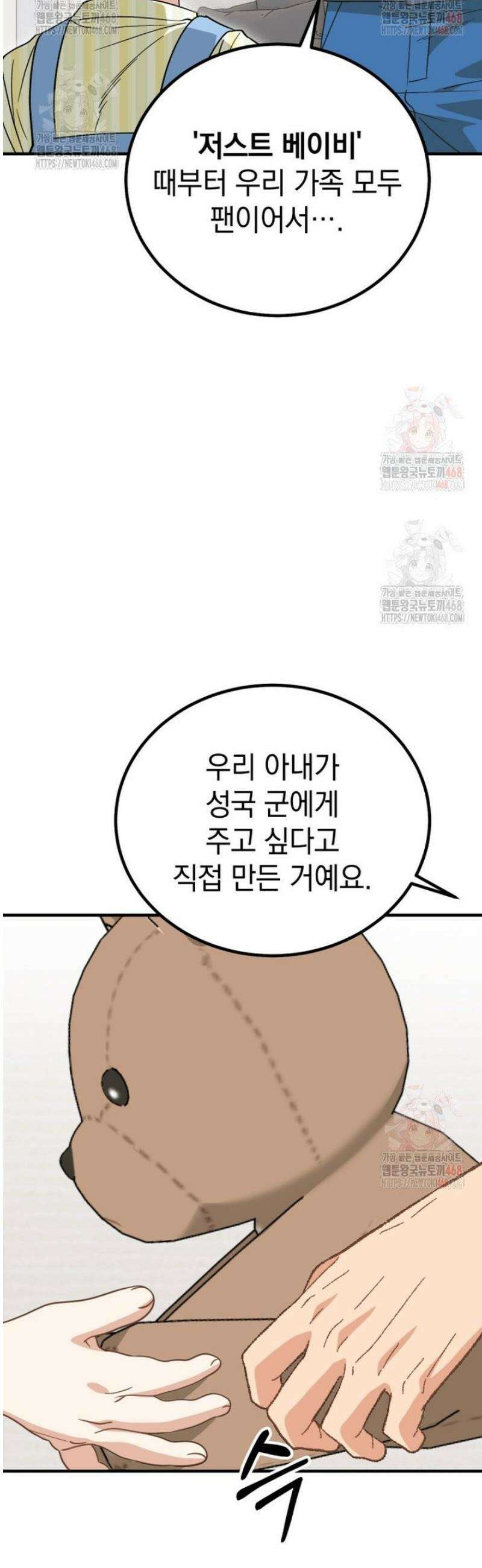 이 집안을 일으켜세우겠습니다! 31화 9