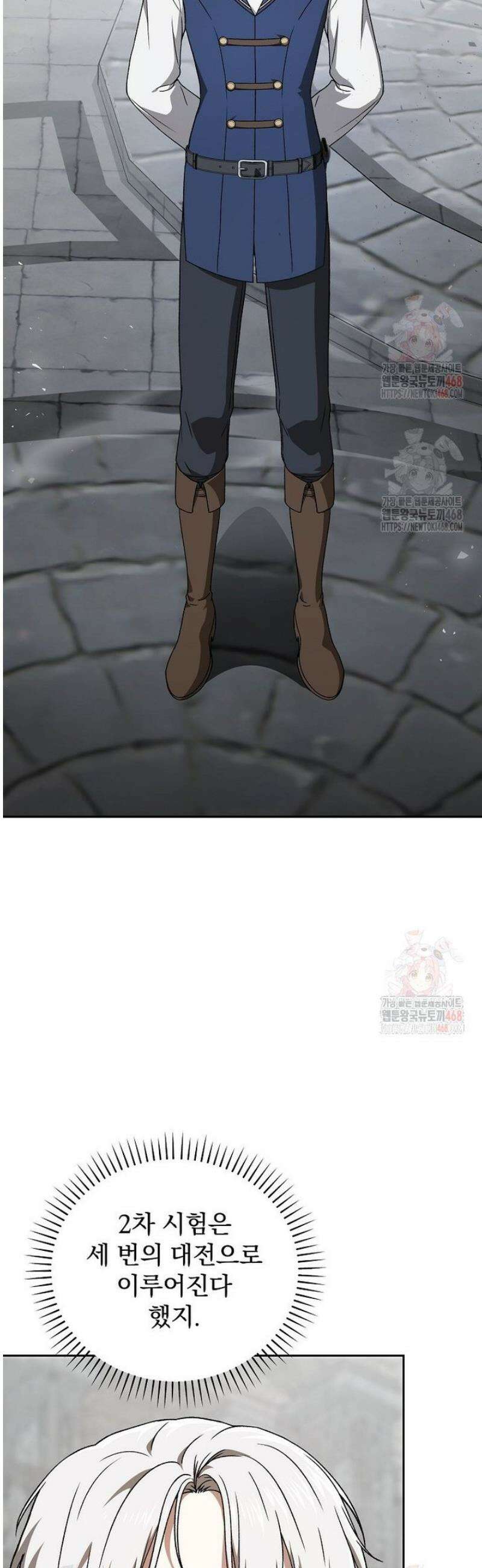 개념 잡는 마법 천재 24화 4