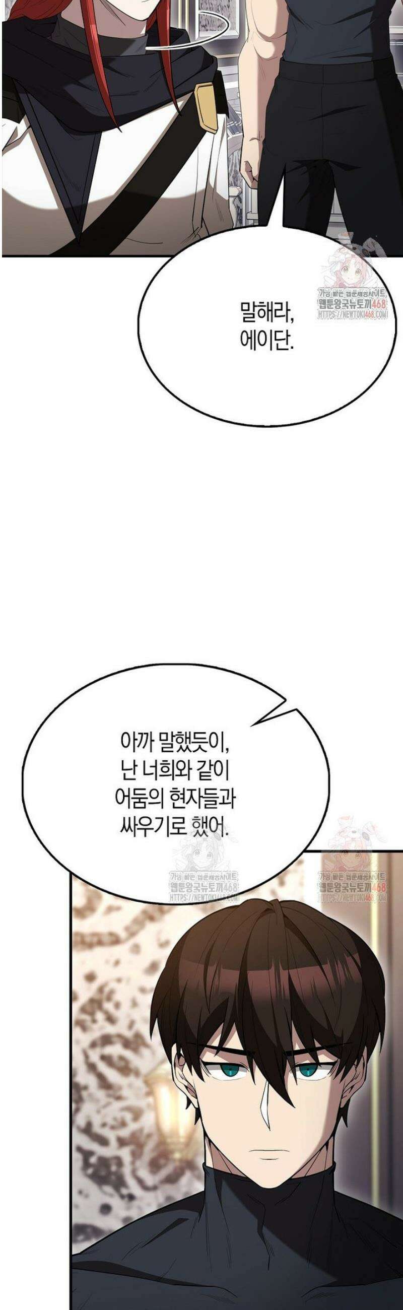 엑스트라가 너무 강함 90화 3