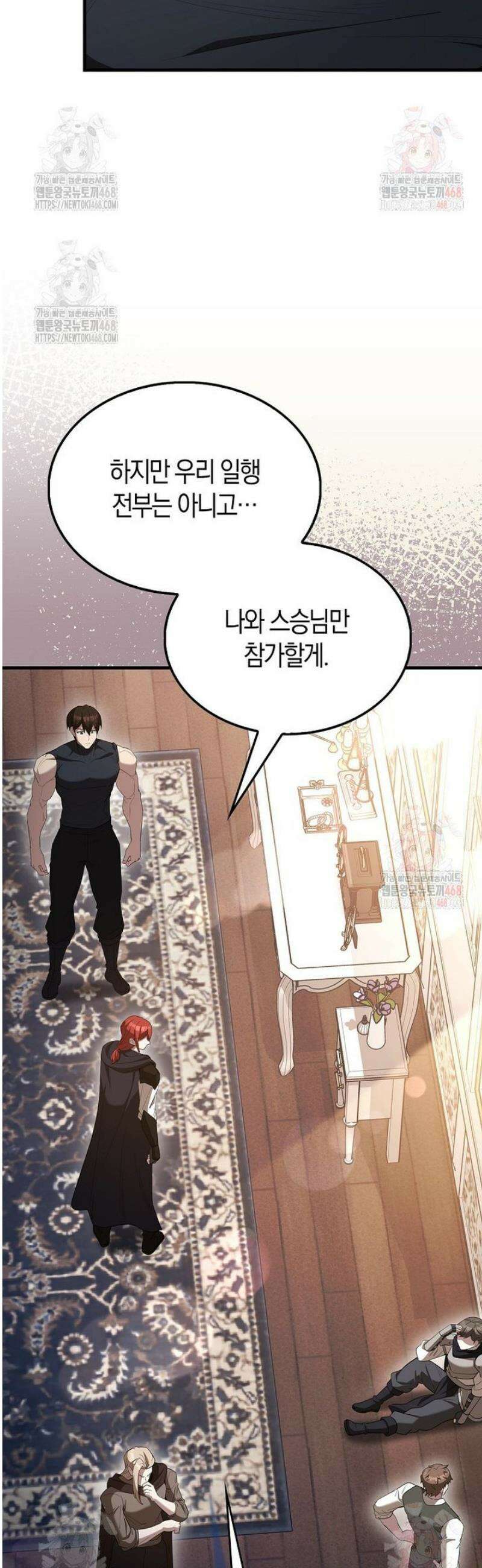 엑스트라가 너무 강함 90화 4