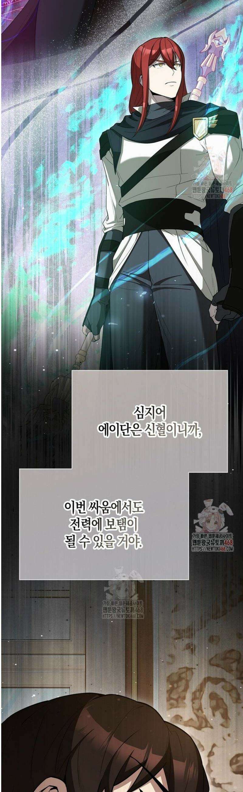 엑스트라가 너무 강함 90화 7