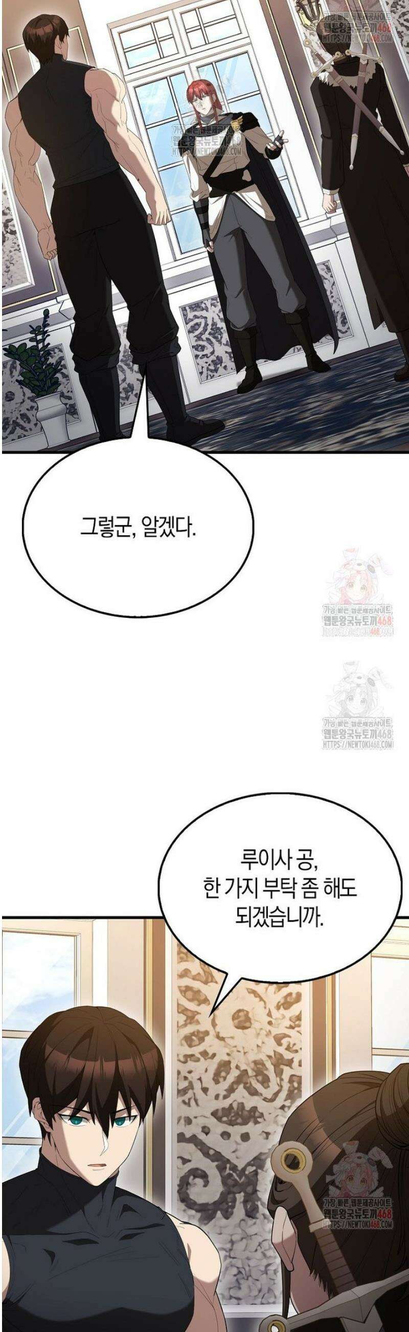 엑스트라가 너무 강함 90화 9