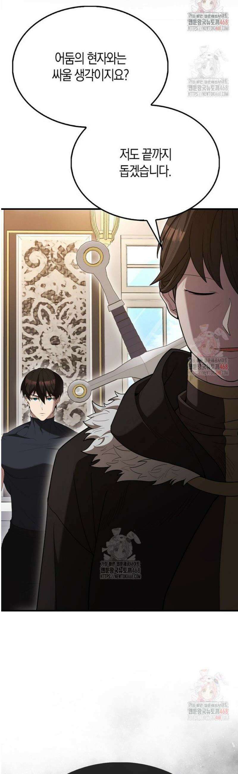 엑스트라가 너무 강함 90화 13
