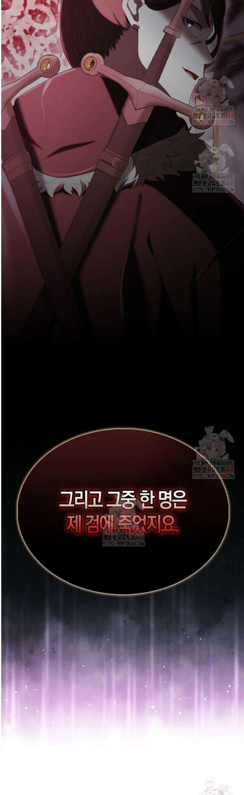 엑스트라가 너무 강함 90화 16