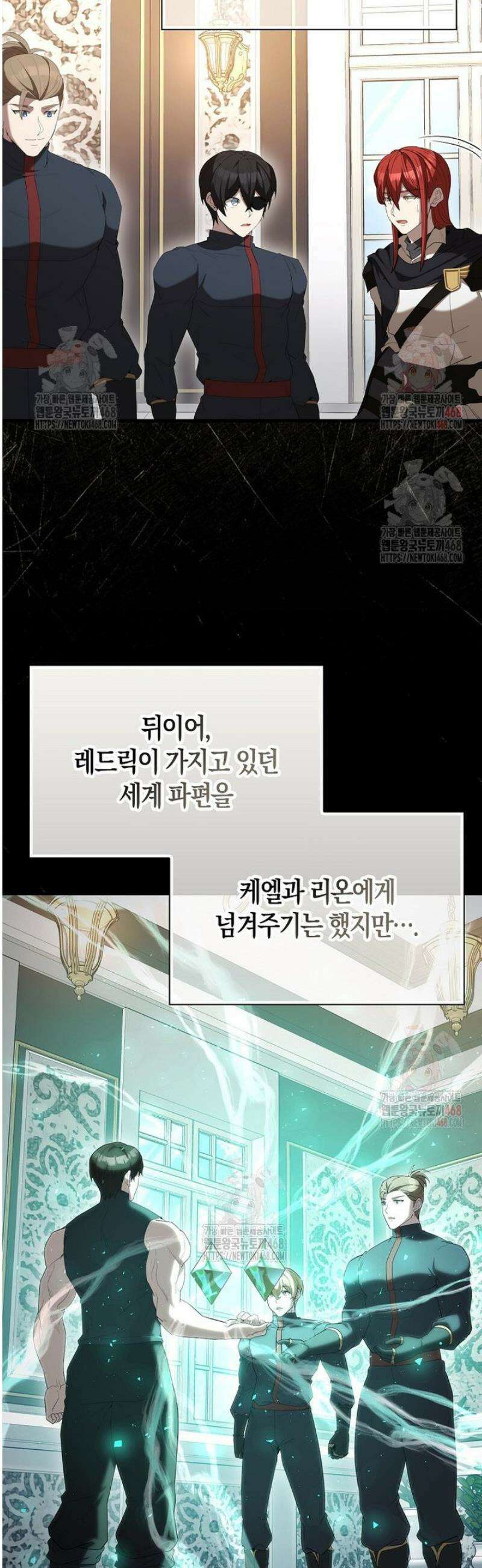 엑스트라가 너무 강함 90화 19