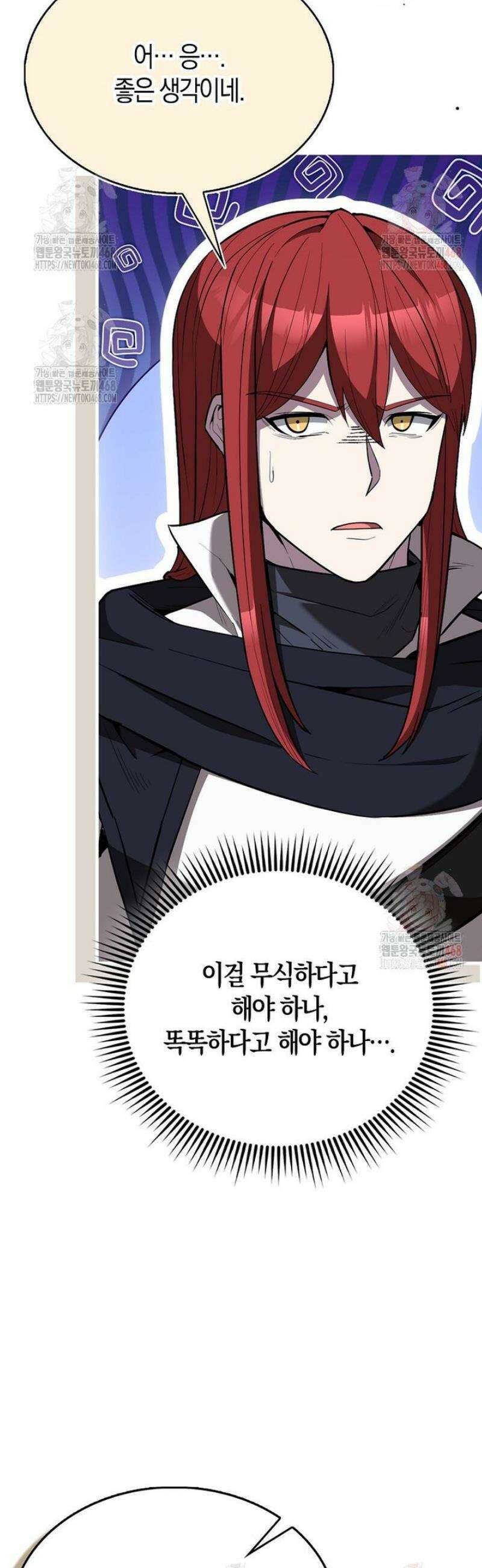 엑스트라가 너무 강함 90화 24