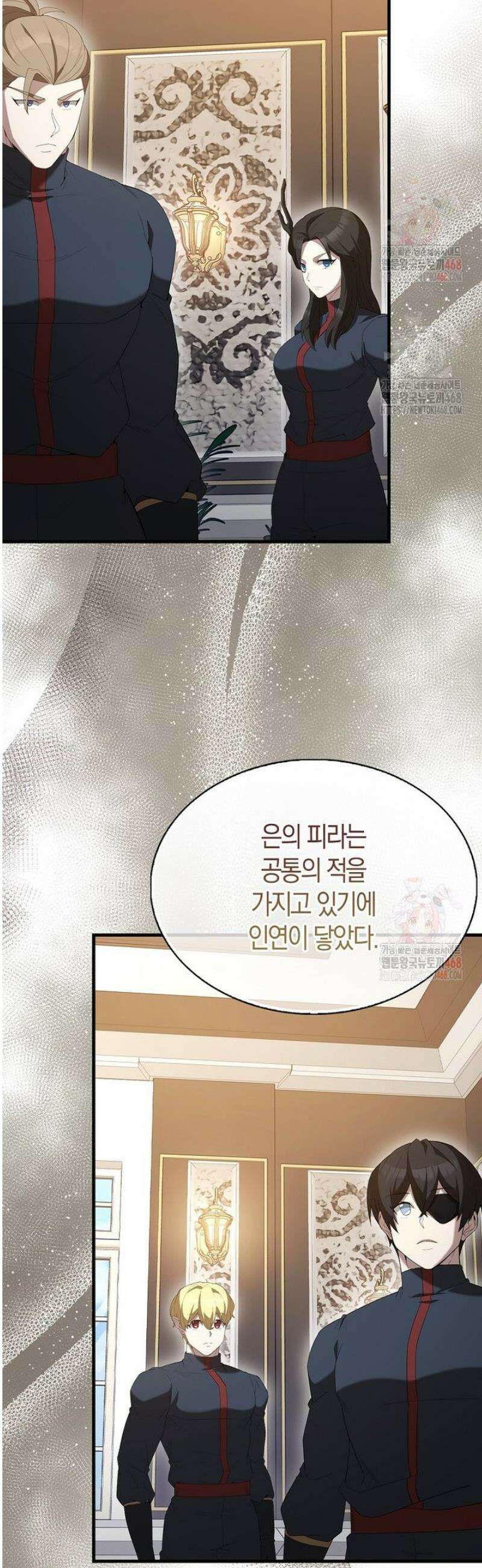 엑스트라가 너무 강함 90화 28