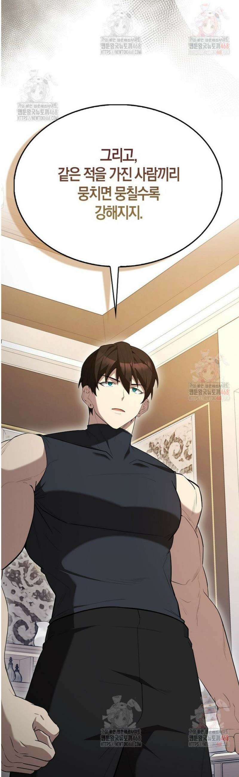 엑스트라가 너무 강함 90화 29