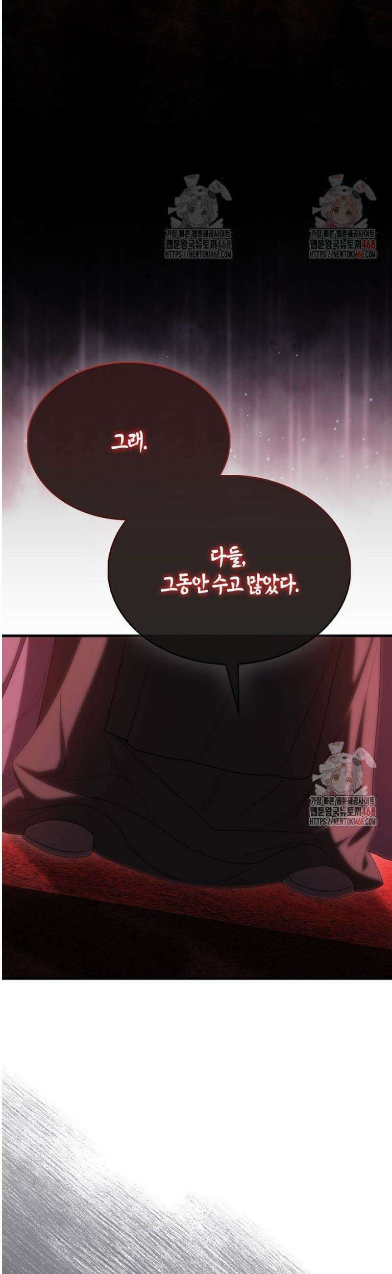 엑스트라가 너무 강함 90화 40