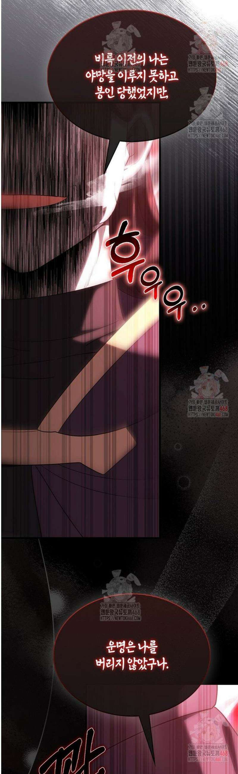 엑스트라가 너무 강함 90화 41