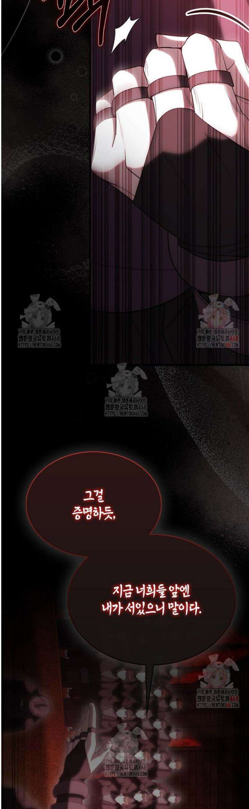 엑스트라가 너무 강함 90화 42