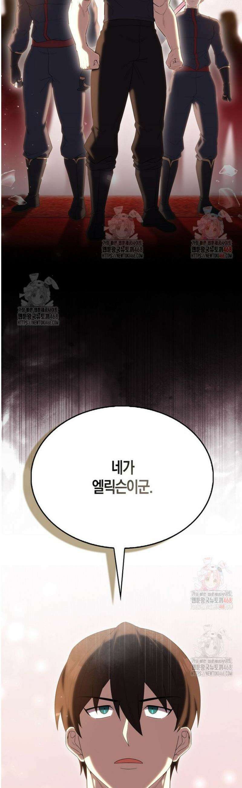 엑스트라가 너무 강함 90화 47