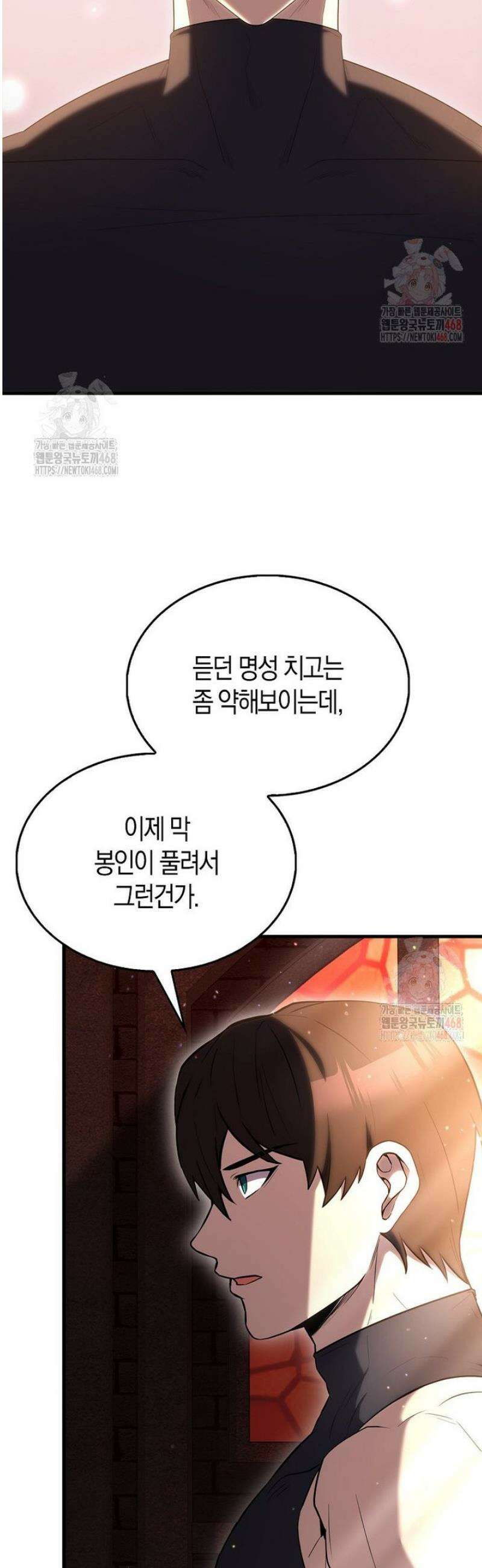 엑스트라가 너무 강함 90화 48