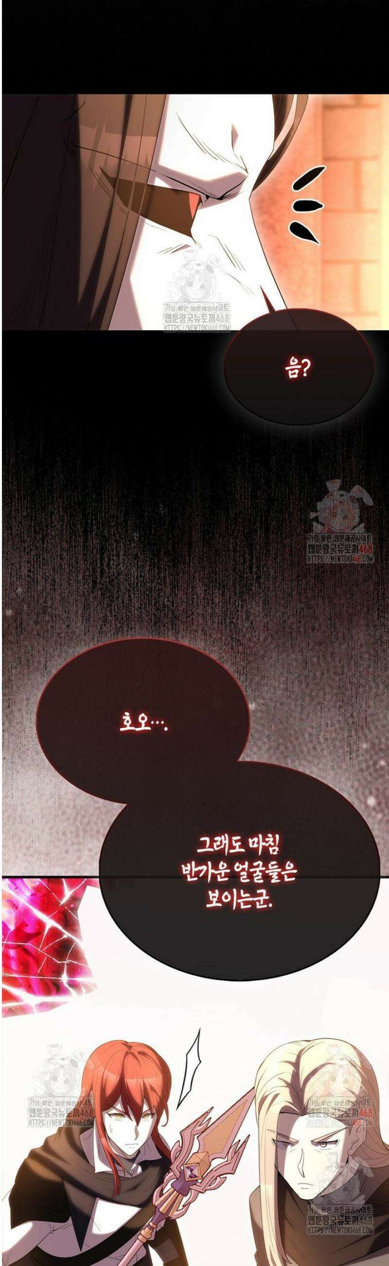 엑스트라가 너무 강함 90화 50