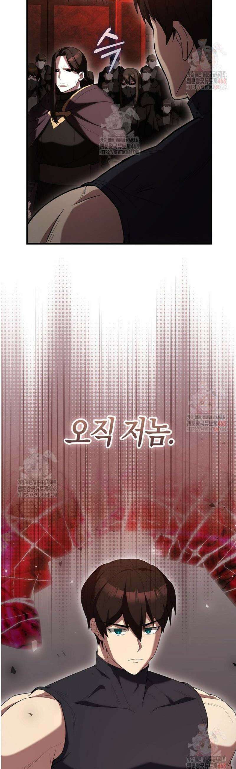 엑스트라가 너무 강함 90화 53