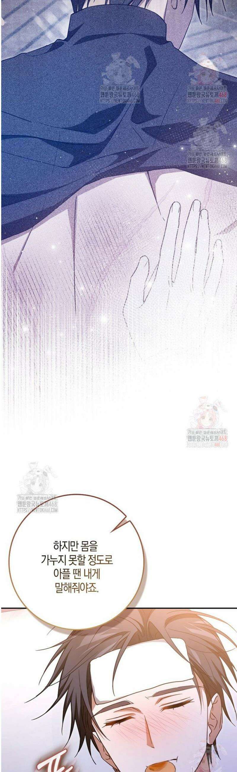 계약 남편이 남자 주인공과 닮았다 22화 4