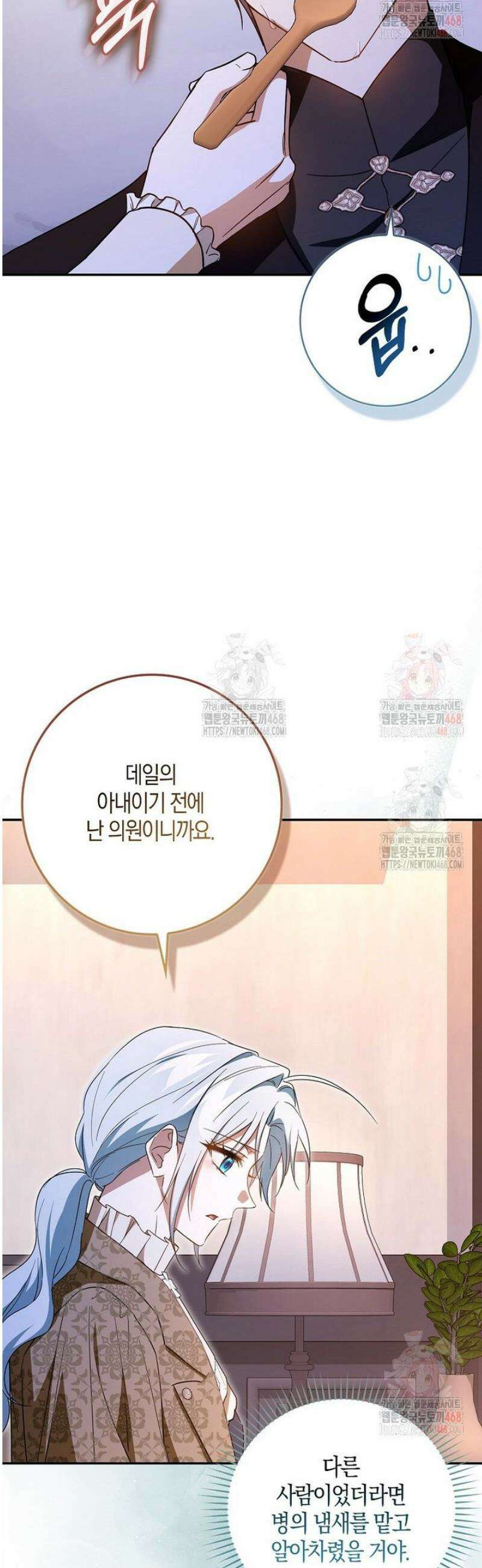 계약 남편이 남자 주인공과 닮았다 22화 5