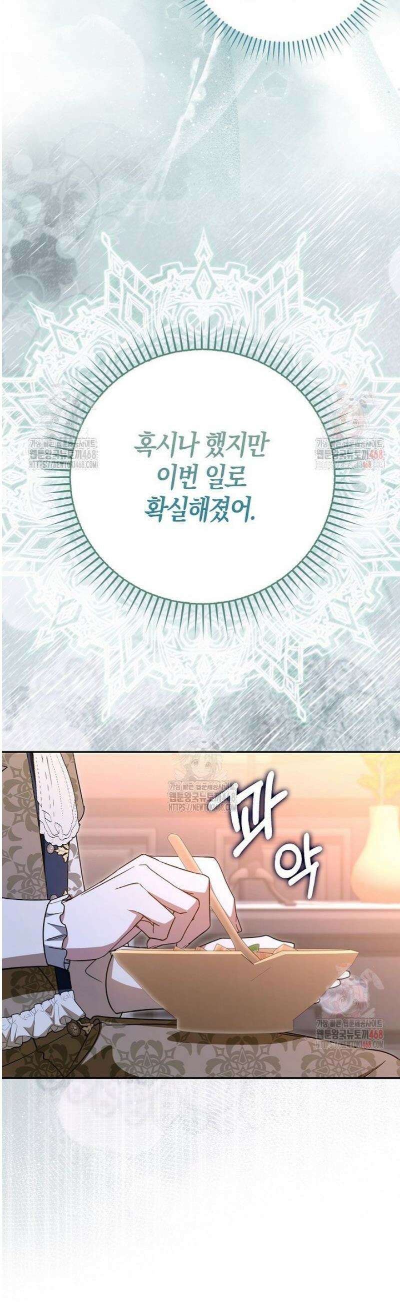 계약 남편이 남자 주인공과 닮았다 22화 6