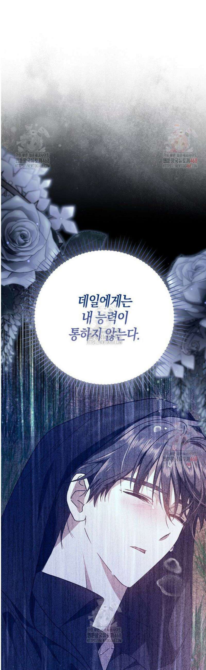 계약 남편이 남자 주인공과 닮았다 22화 7