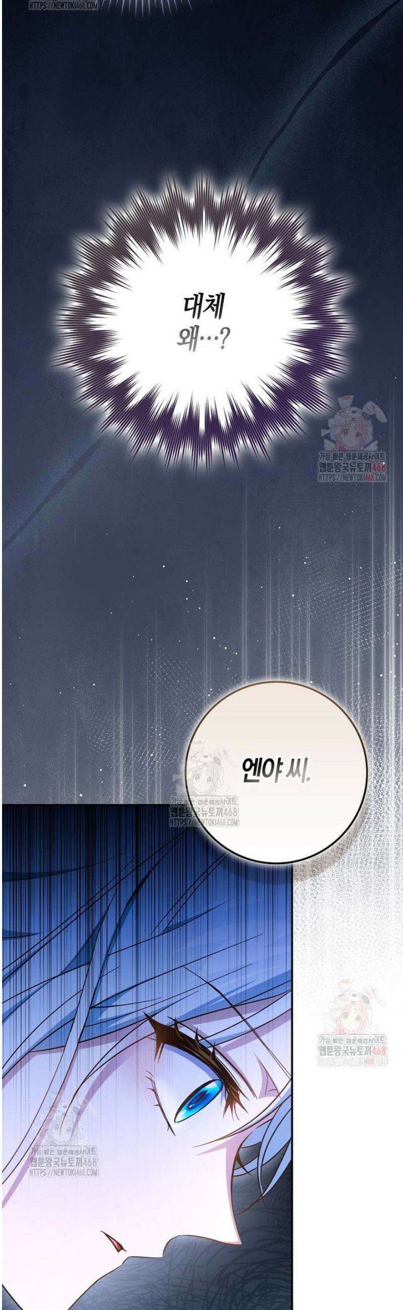 계약 남편이 남자 주인공과 닮았다 22화 10