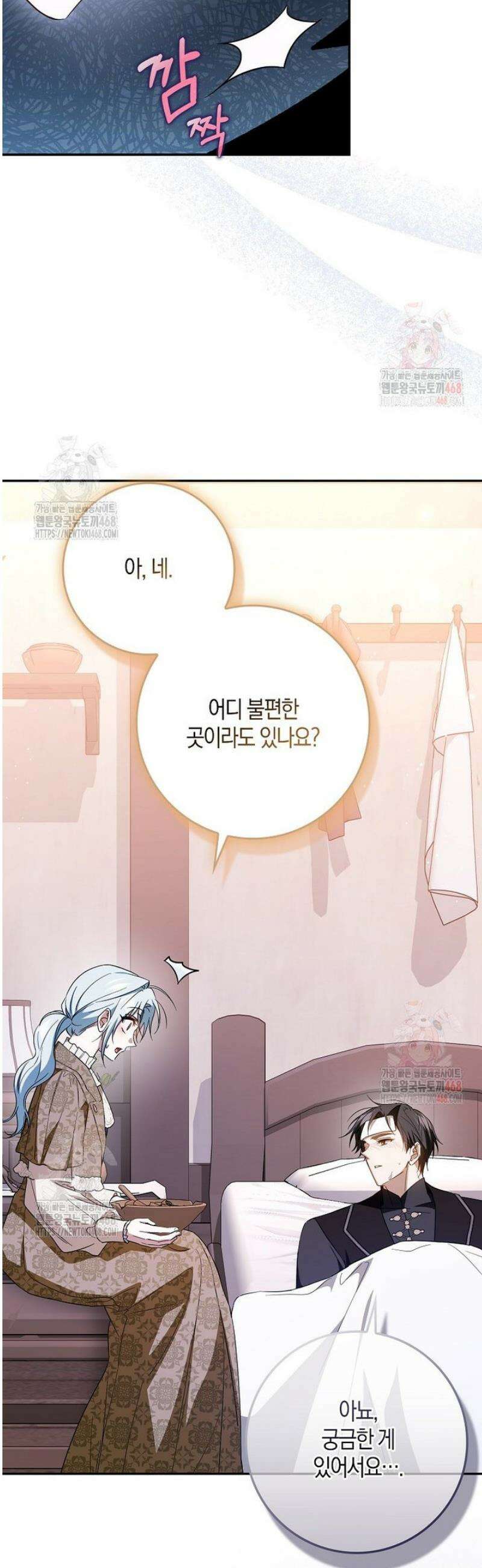 계약 남편이 남자 주인공과 닮았다 22화 11