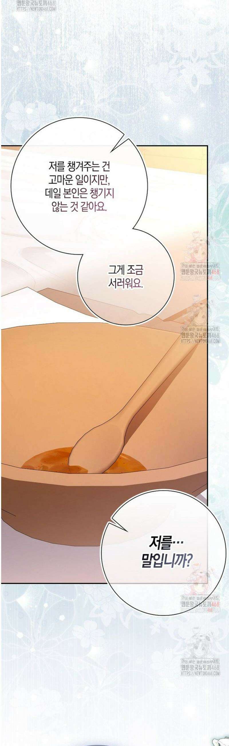 계약 남편이 남자 주인공과 닮았다 22화 14