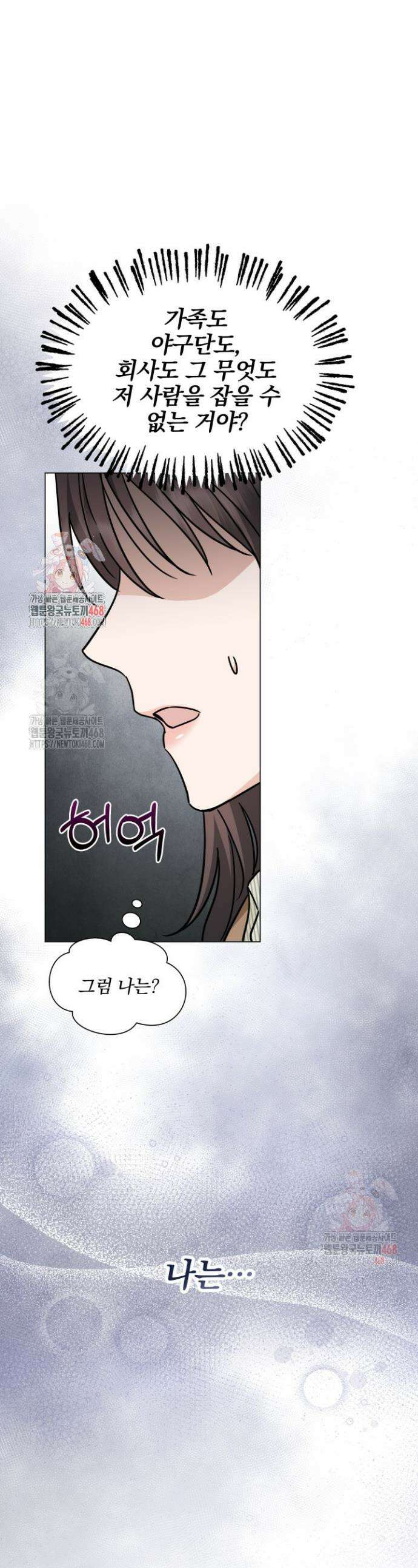 그린라이트 35화 1