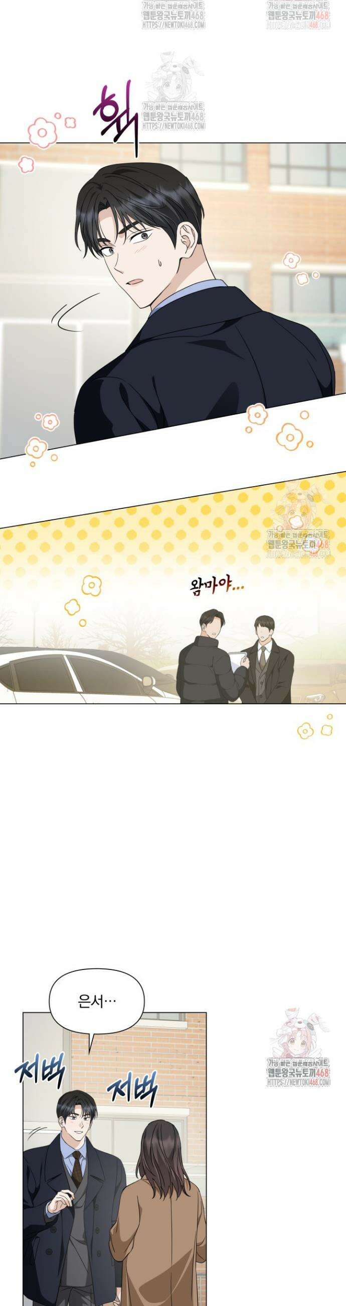 그린라이트 35화 3