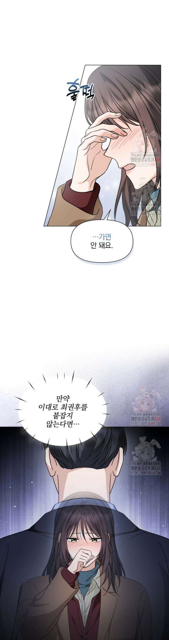 그린라이트 35화 6