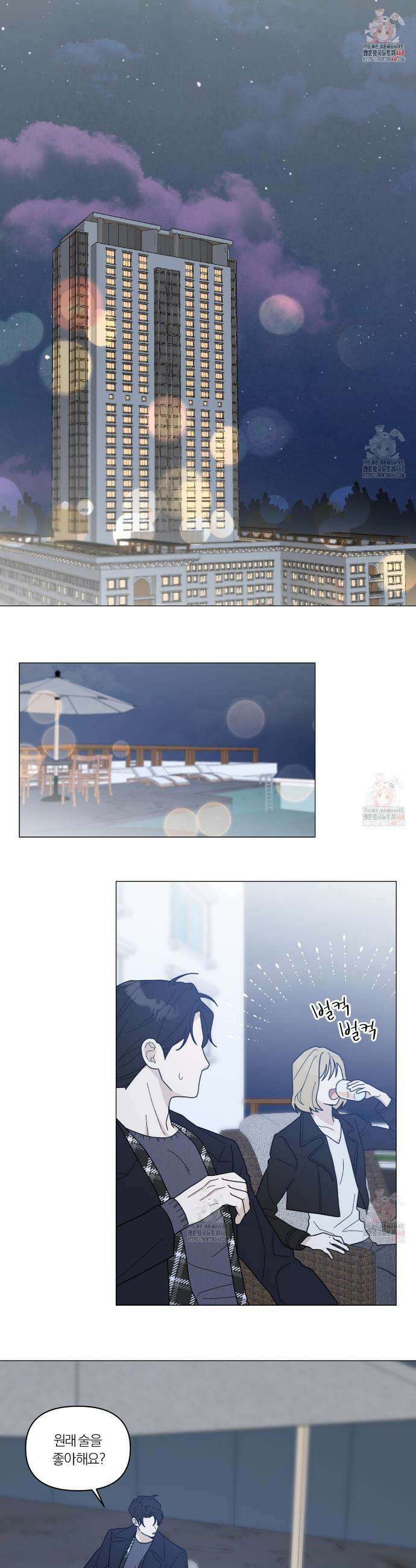 상사의 몸을 사로잡는 방법 43화 1