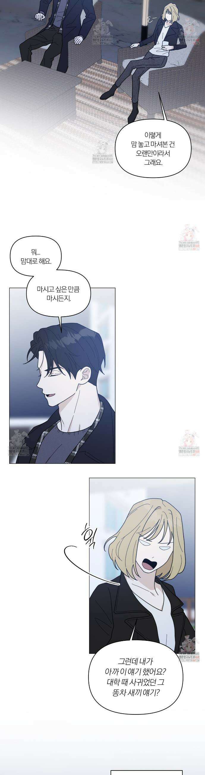 상사의 몸을 사로잡는 방법 43화 2