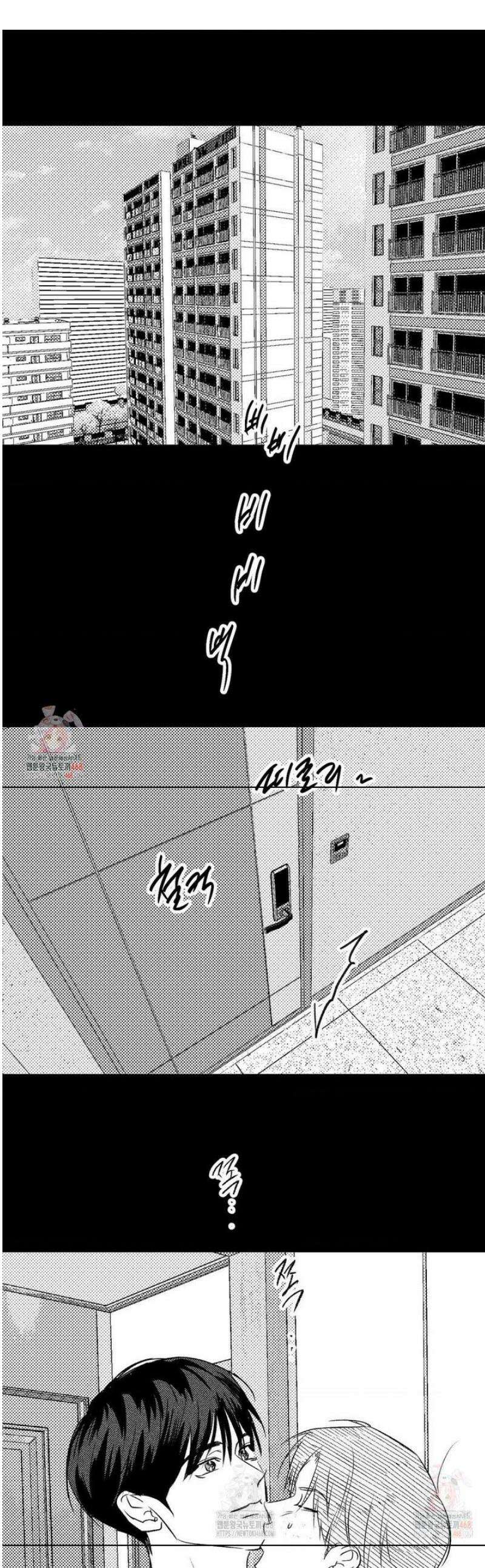 그놈은 공이었다 190화 1