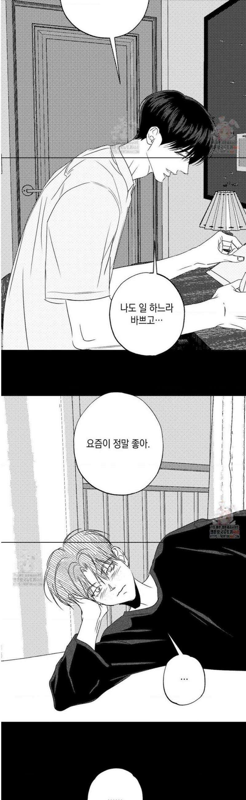그놈은 공이었다 190화 9