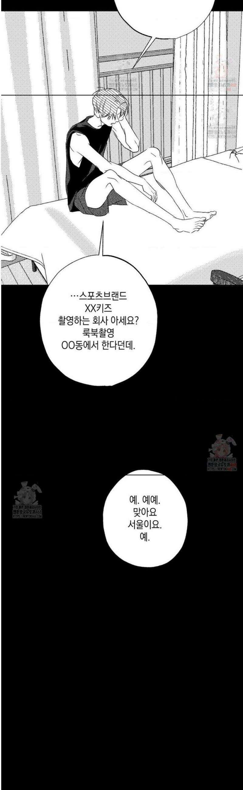그놈은 공이었다 190화 11