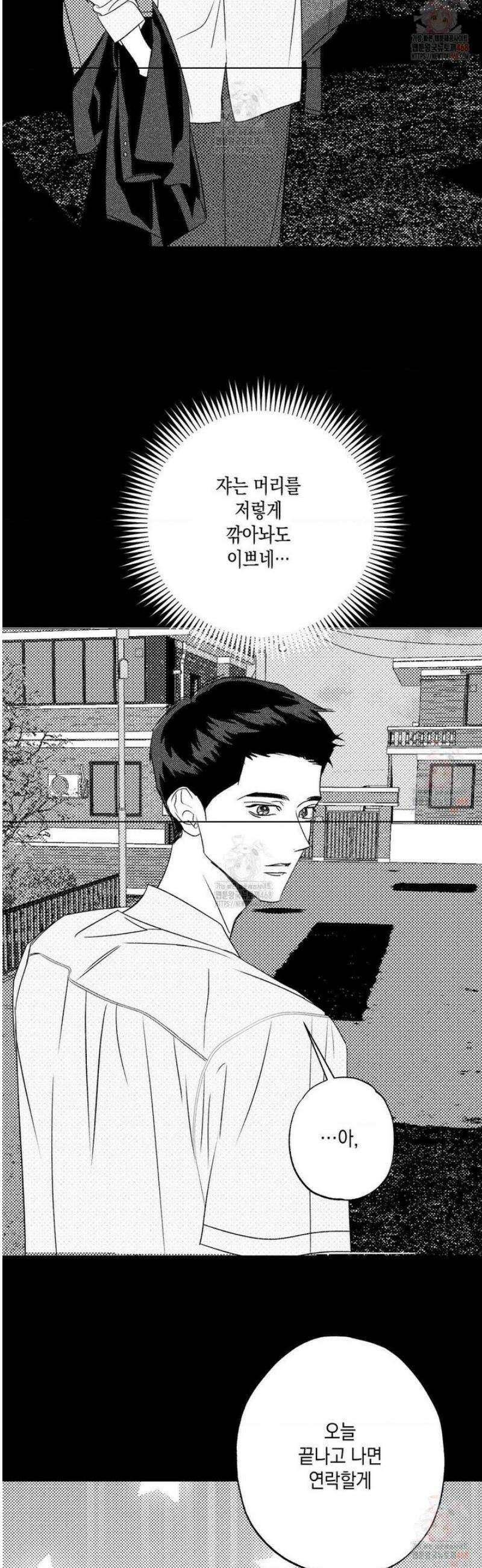 그놈은 공이었다 190화 13