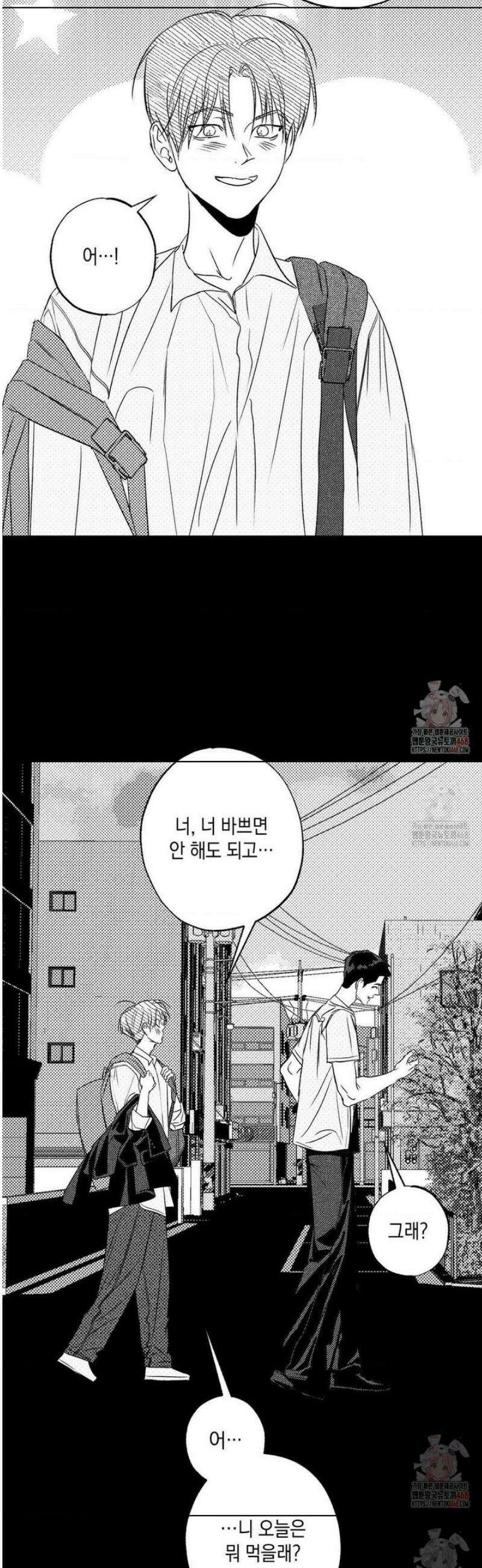 그놈은 공이었다 190화 14
