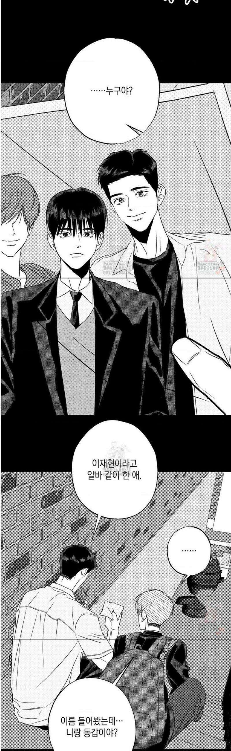 그놈은 공이었다 190화 17