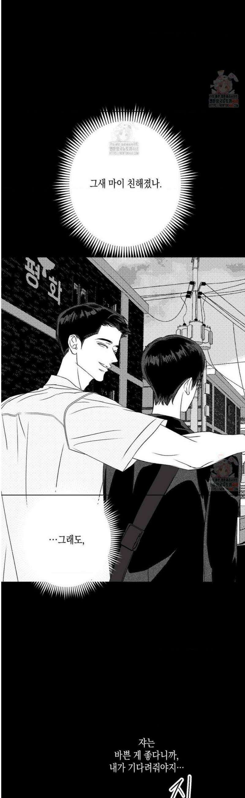 그놈은 공이었다 190화 23