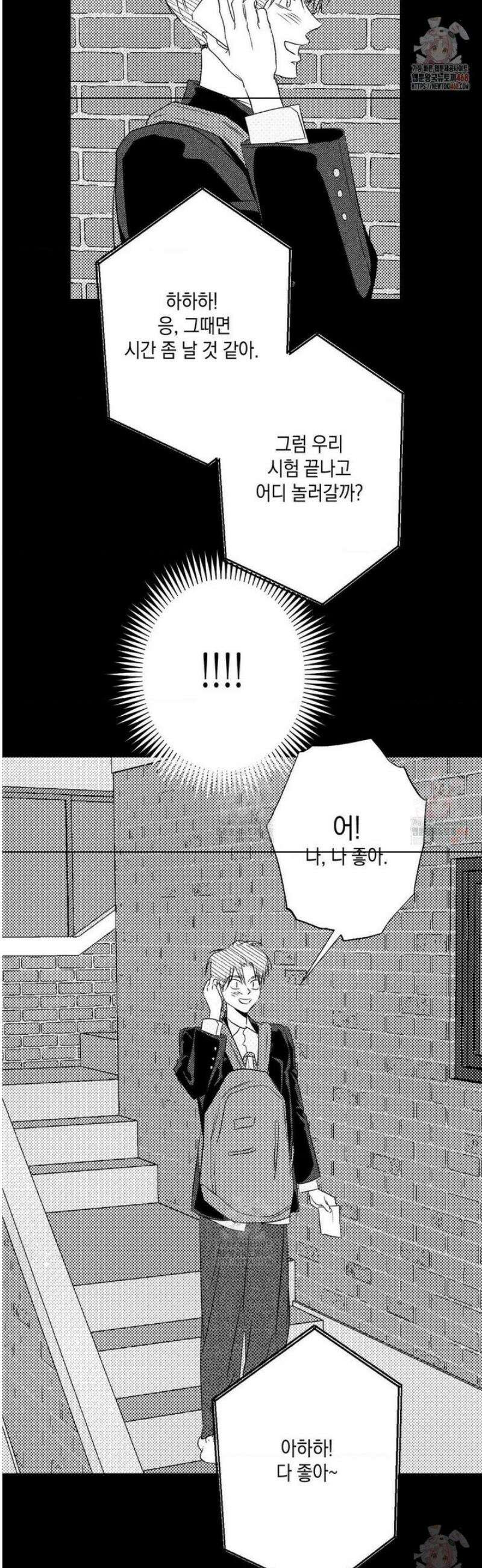 그놈은 공이었다 190화 25