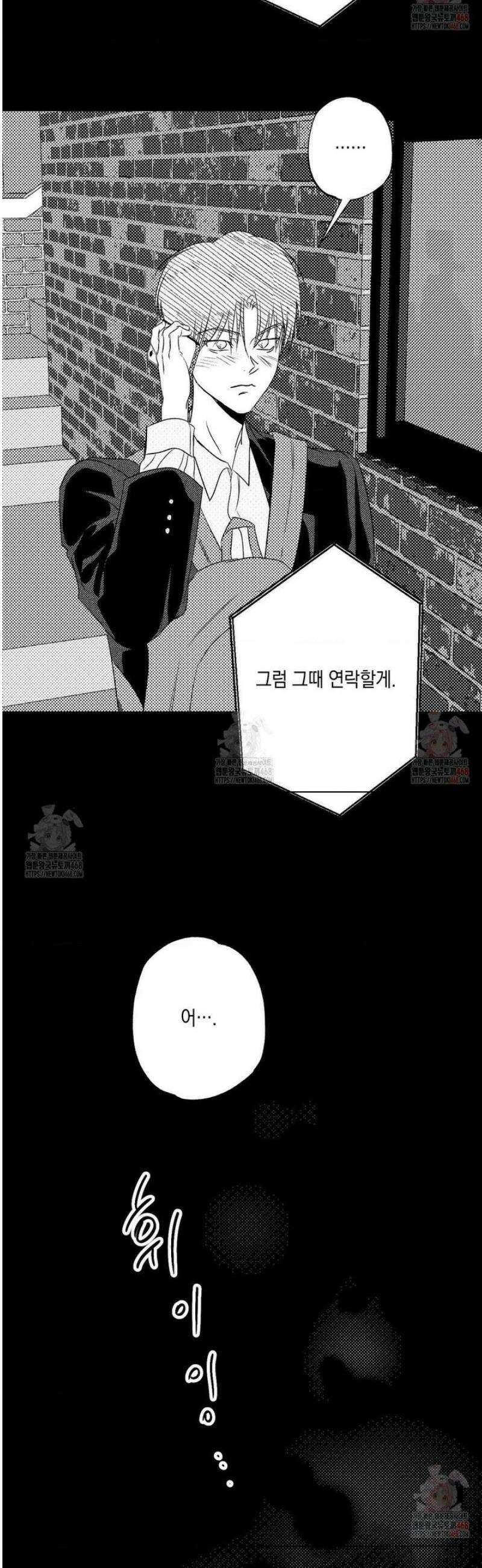 그놈은 공이었다 190화 26