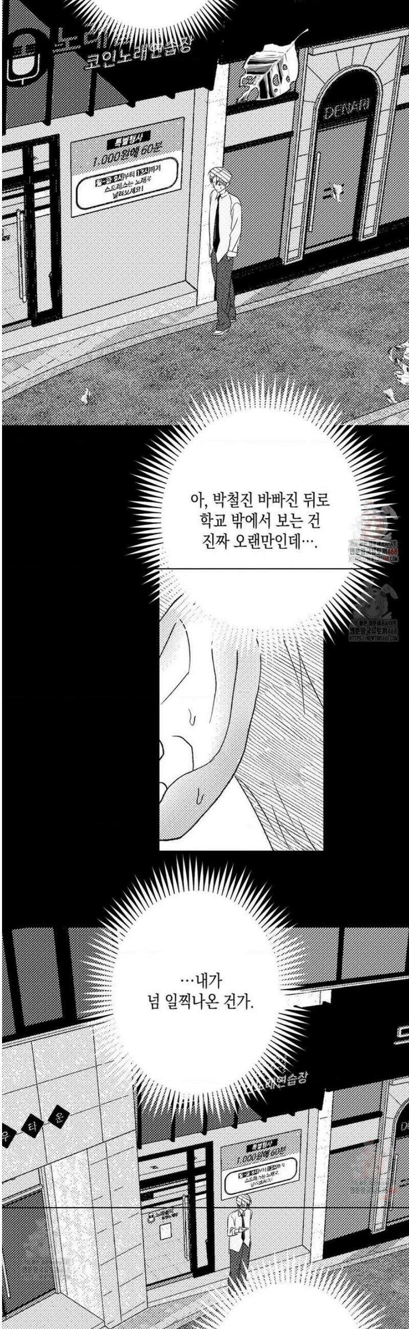 그놈은 공이었다 190화 28
