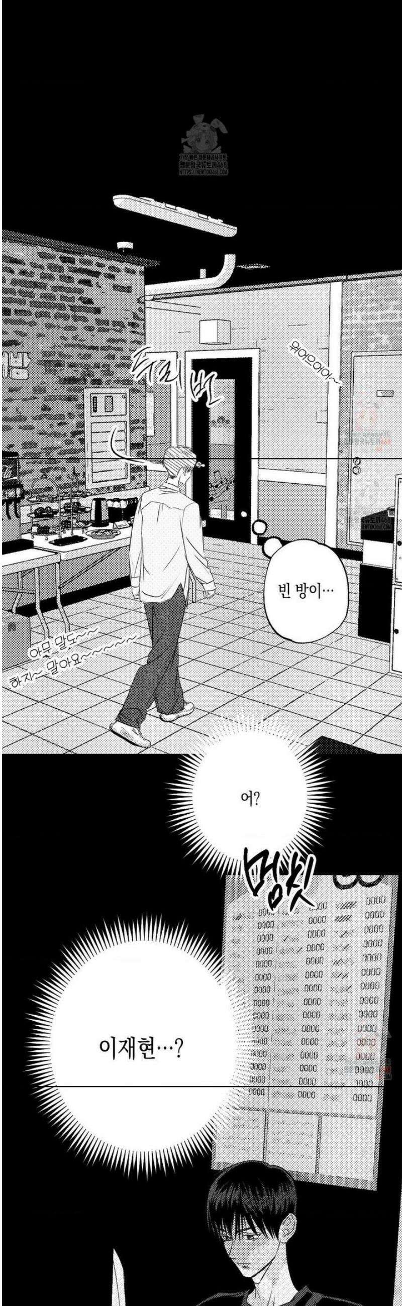 그놈은 공이었다 190화 30
