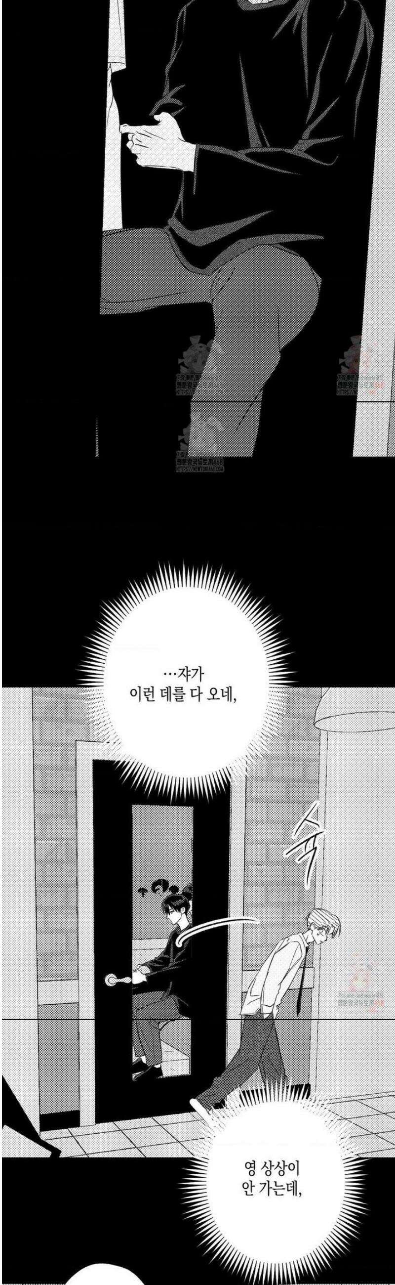 그놈은 공이었다 190화 31