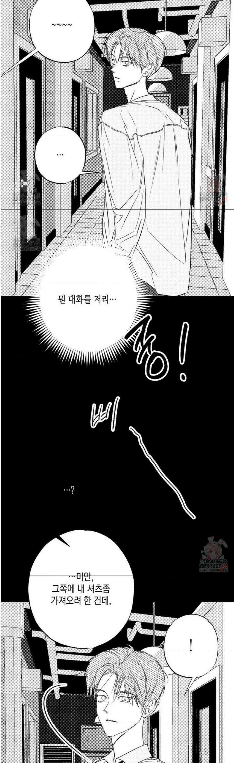 그놈은 공이었다 190화 32