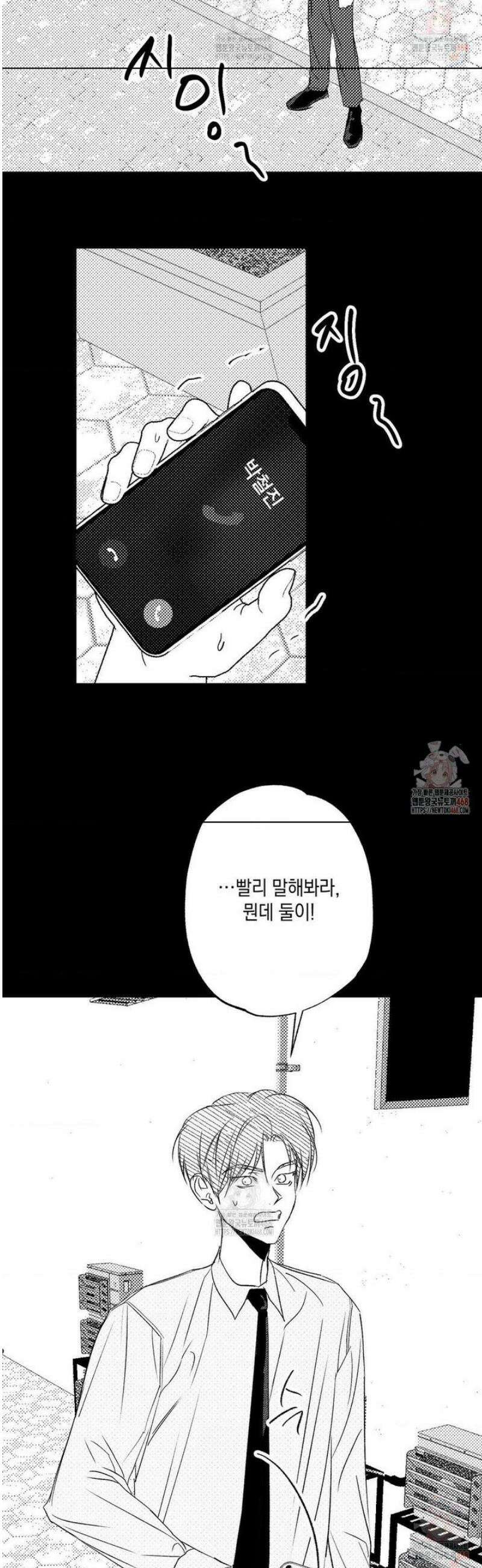 그놈은 공이었다 190화 38